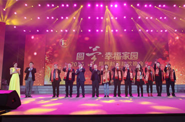 圆梦·幸福家园——2015凤铝新春联欢晚会