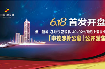 中国德国港开盘
