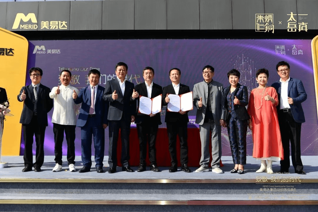 致敬 我们的时代！美易达集团总部落成典礼暨“朱炳仁·铜×太岳一真”签约仪式圆满完成