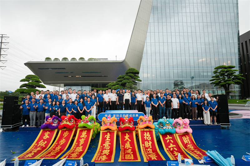 悍高·星际总部落成庆典暨家居五金博物馆开业