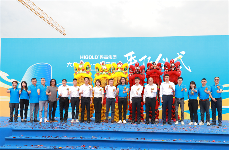 悍高集团六角大楼·一号厂房平顶仪式